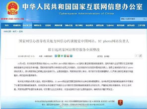 視覺中國等被責令整改，央視新聞進駐B站，第一制播聯盟項目推介會 信息服務業務新動向